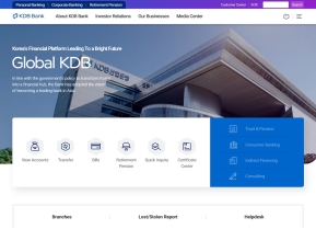 KDB산업은행 은행소개 영문 인증 화면